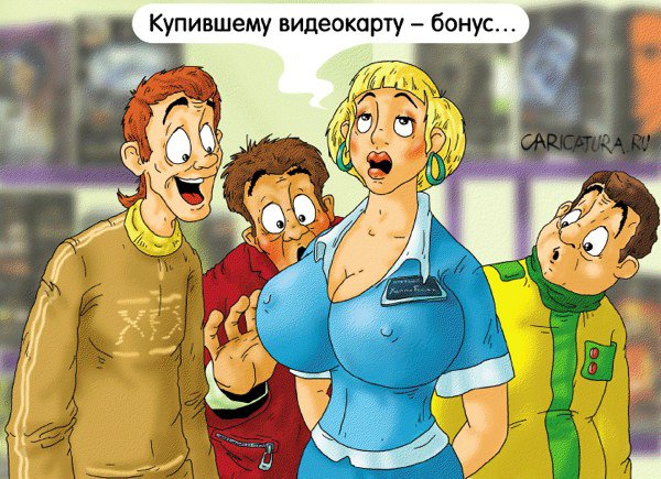 Карикатура "Ошеломляющий рост продаж... и взлёт фантазий", Александр Ермолович