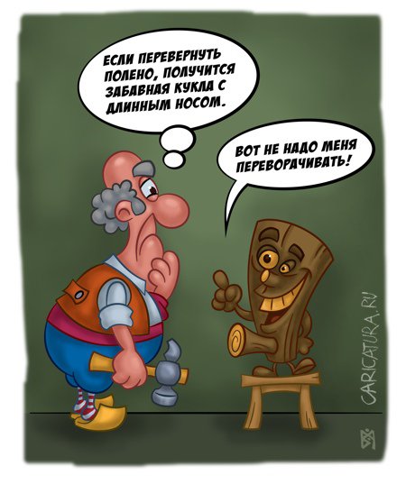 Карикатура "Полено", Владимир Митасов