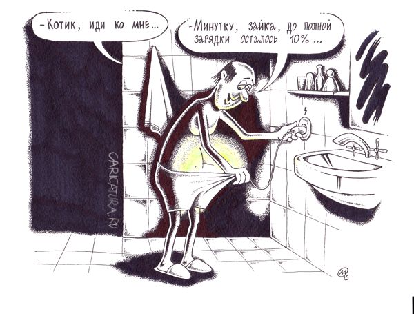 Карикатура "На зарядке", Максим Осипов