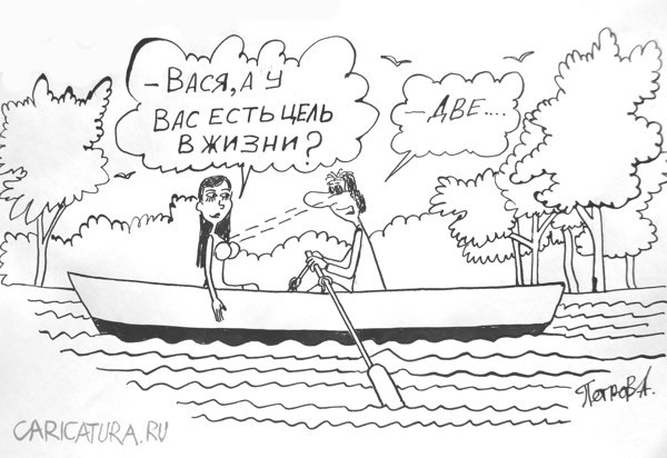Карикатура "Парень с девушкой", Александр Петров