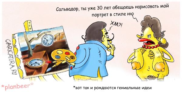 Карикатура "Эврика", Юрий Планбиир