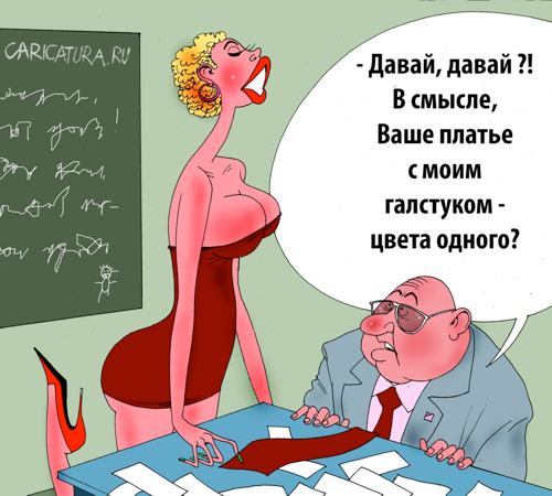 Карикатура "На экзамене", Александр Попов