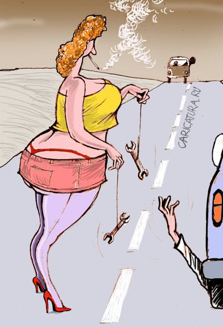 Карикатура "Нагнуться? Не дождетесь!", Александр Попов