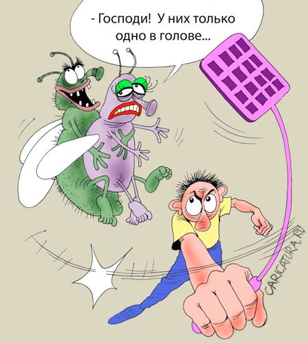 Карикатура "Все мужчины сволочи!", Александр Попов