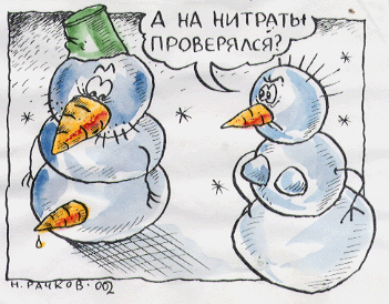 Карикатура "Нитраты", Николай Рачков