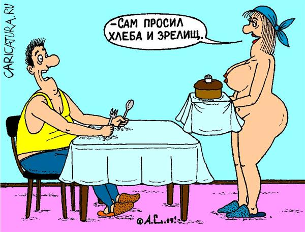 http://caricatura.ru/erotica/salamatin/pic/1403.jpg