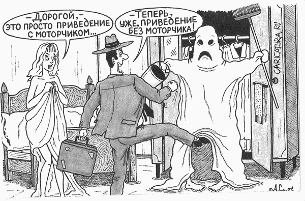 Карикатура "Приведение без моторчика", Александр Саламатин