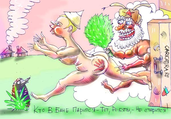 Карикатура "Кто в бане парится", Марат Самсонов