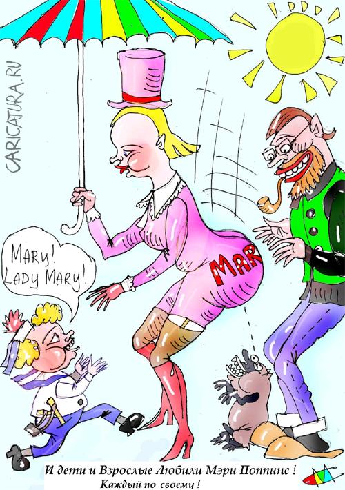 Карикатура "Мэри Попкинс", Марат Самсонов