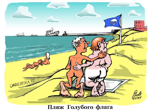 Карикатура "Пляж голубого флага", Uldis Saulitis