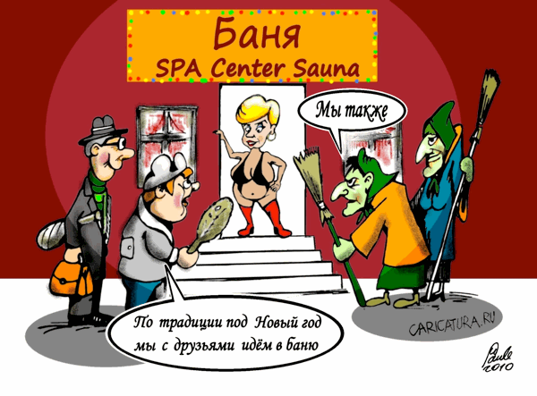 Карикатура "По традиции", Uldis Saulitis