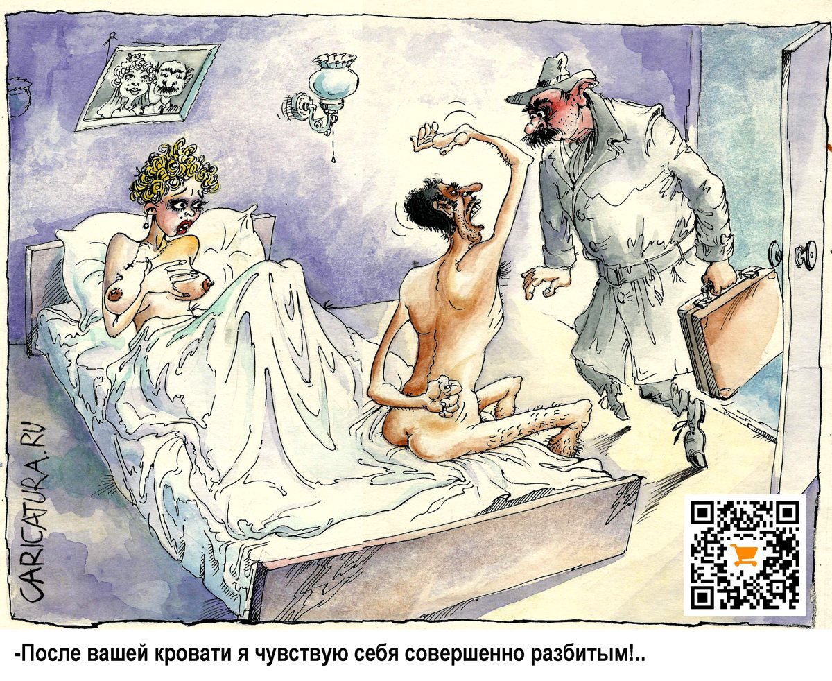 Карикатура "Разбитость", Александр Шульпинов