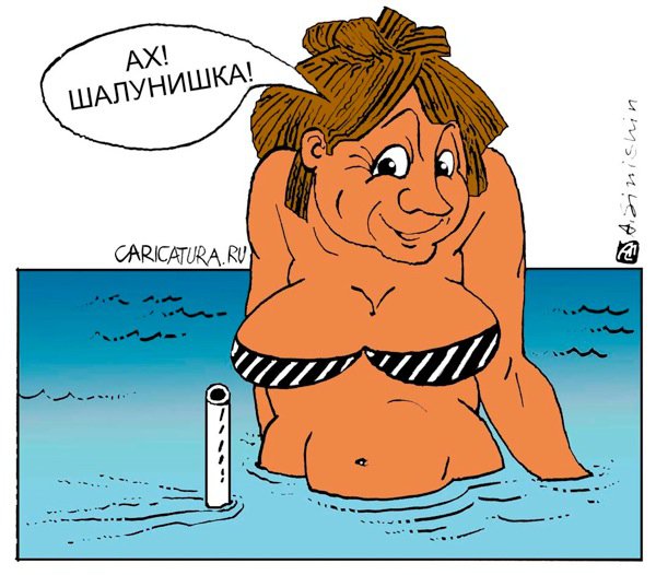 Карикатура "Шалунишка", Анатолий Синишин