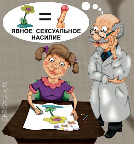 Карикатура "Детский психолог", Дмитрий Субочев