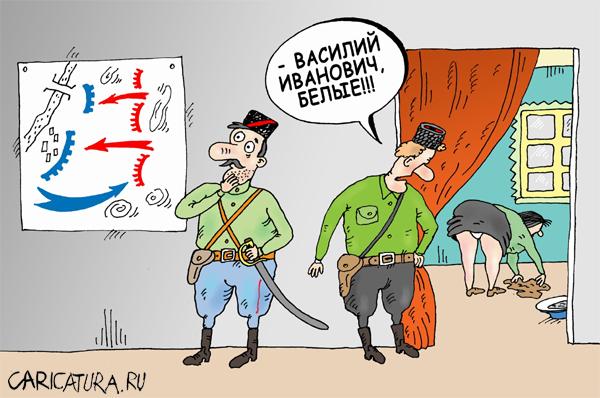 Карикатура "Белые!", Валерий Тарасенко