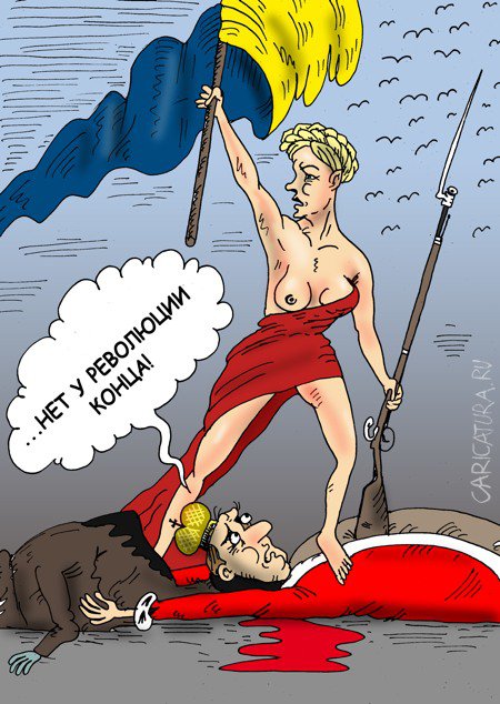 Карикатура "Есть у революции начало!", Валерий Тарасенко