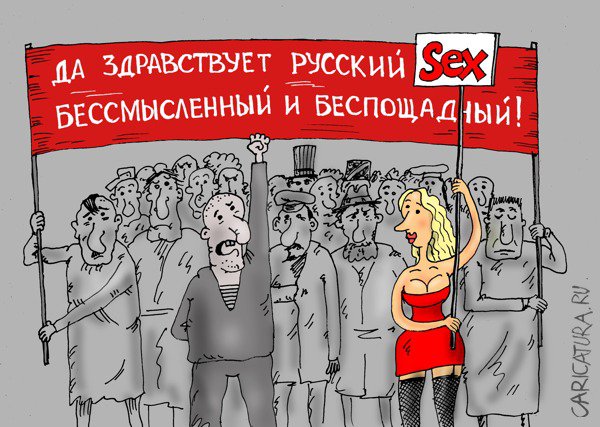 Карикатура "Оп, позиция!", Валерий Тарасенко