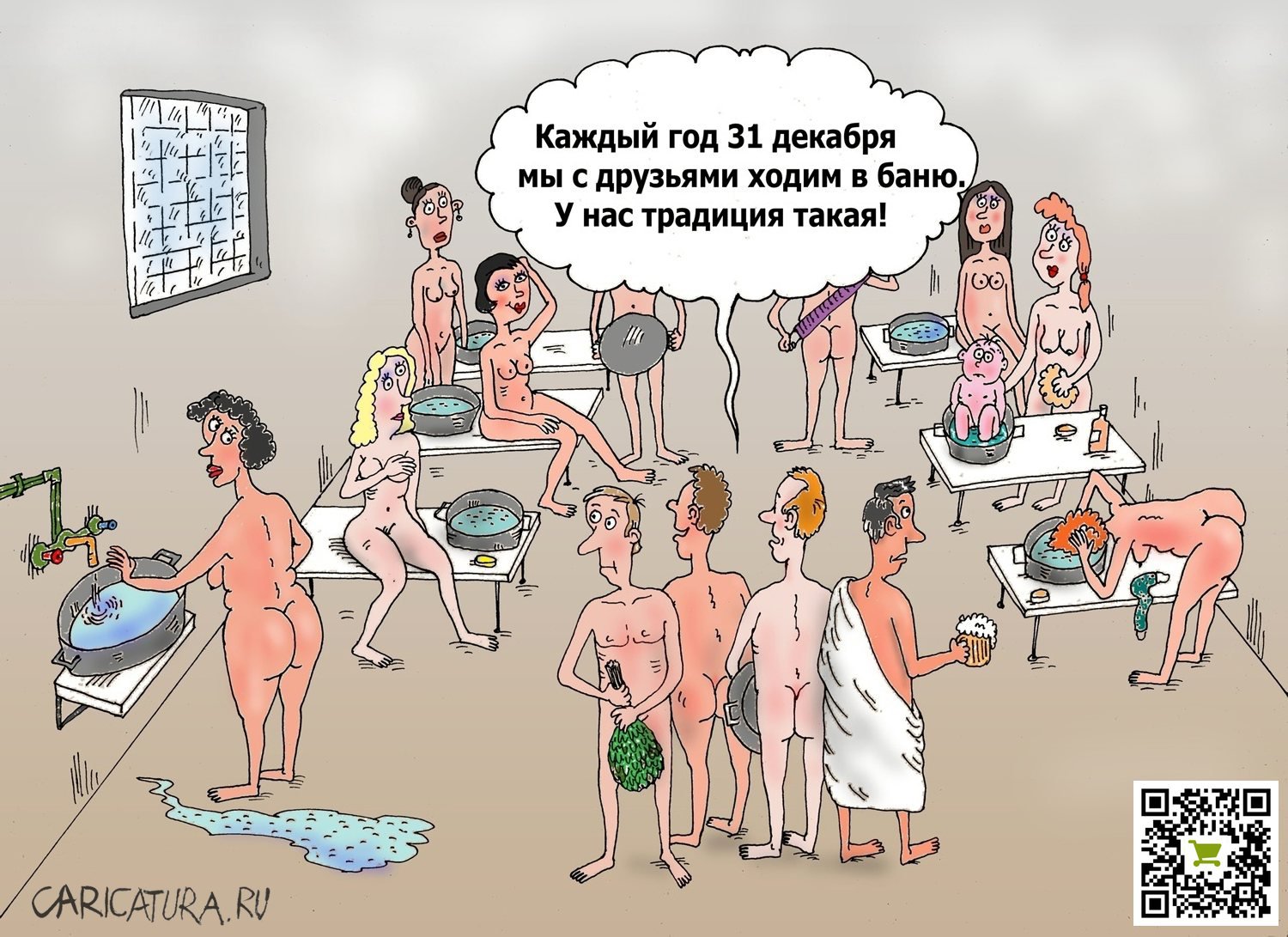 Карикатура "Традиция", Валерий Тарасенко