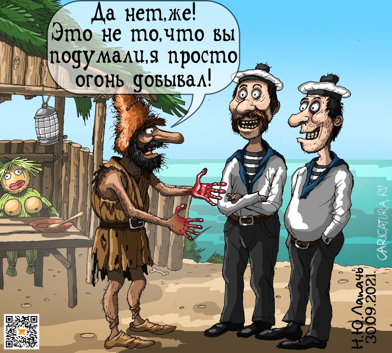 Карикатура "Проклятый остров", Теплый Телогрей