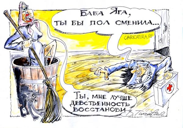 Карикатура "145 - девочка опять", Владимир Тихонов