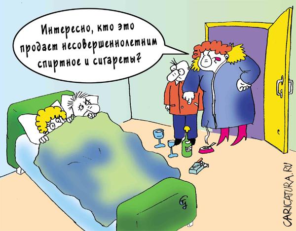 Карикатура "Родители пришли", Тахир Газиев
