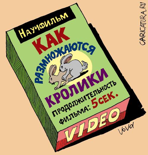 Карикатура "Научфильм", Владимир Иванов