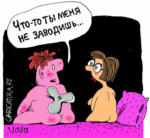 Карикатура "Не заводится", Владимир Иванов