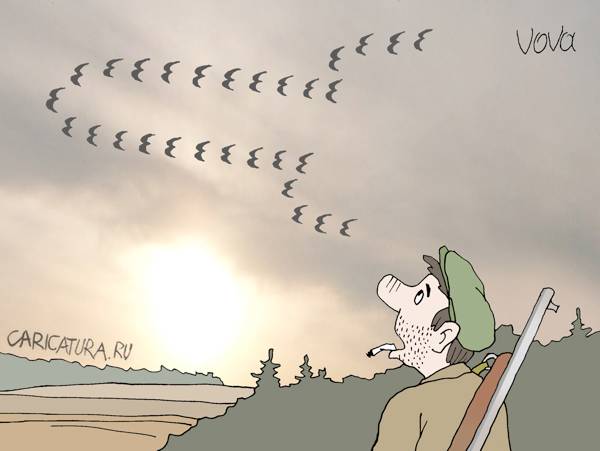 Карикатура "Прощание птиц", Владимир Иванов