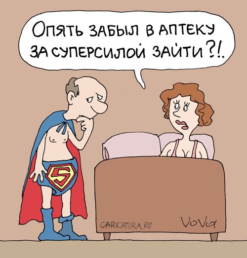 Карикатура "Забыл купить", Владимир Иванов