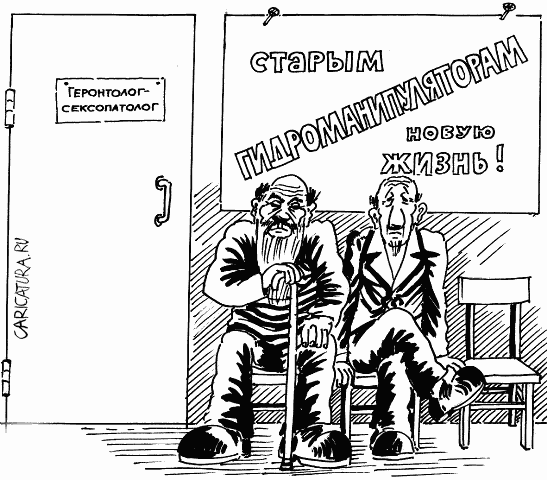 Карикатура "Новая жизнь", Валерий Житнухин