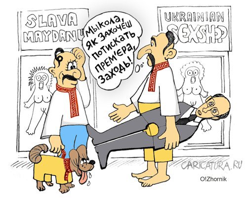 Карикатура "Заходи, Микола!", Олег Жорник