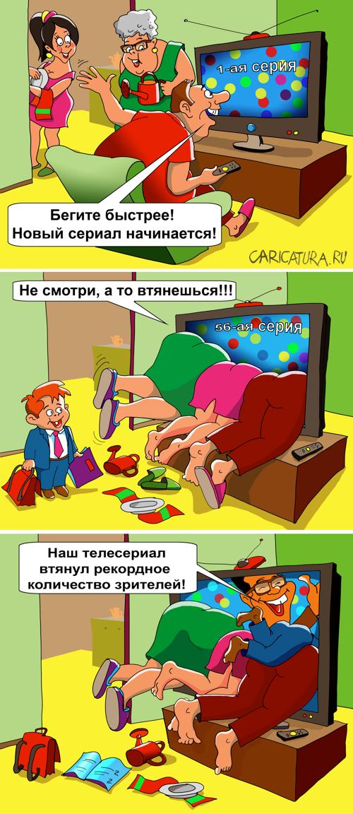 Комикс "Затягивающий сериал", Евгений Кран