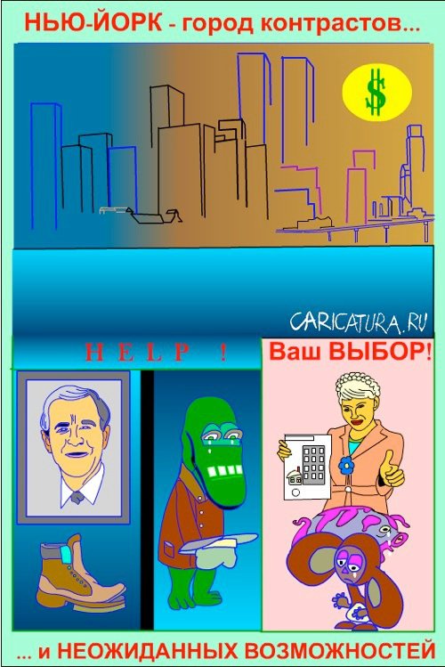 Комикс "Город контрастов и... "неожиданных" возможностей", Алексей Скрипник