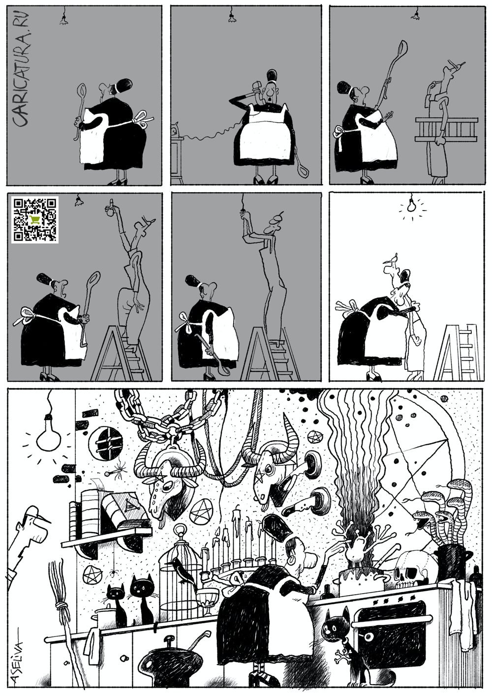 Комикс "Самые темные дела творятся при ярком свете", Андрей Селиванов