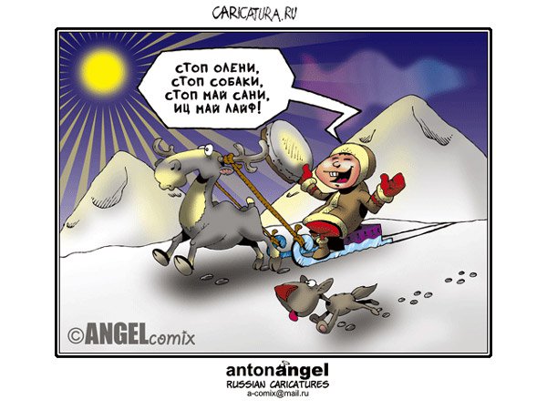 Карикатура "Dr.Alban, однако!", Антон Ангел