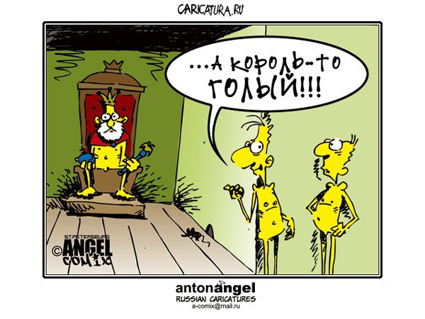 Карикатура "Критика", Антон Ангел