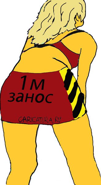 Карикатура "Занос", Дмитрий Осинов