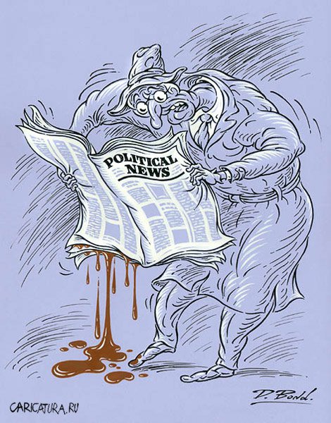 Карикатура "Политика", Дмитрий Бондаренко