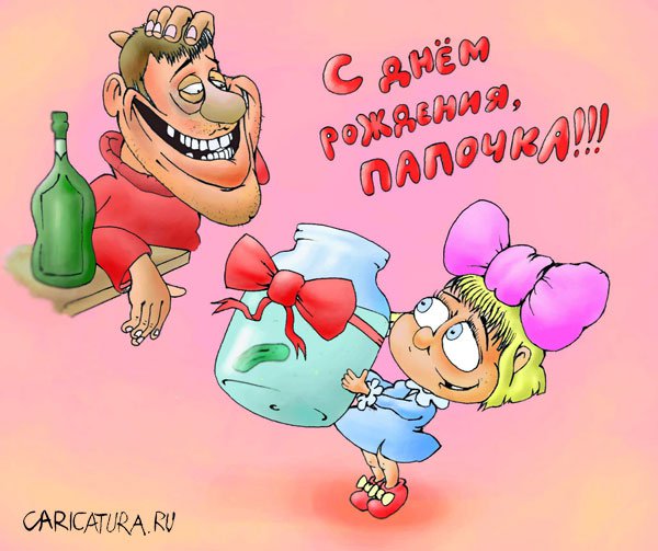 http://caricatura.ru/parad/Dmitrich/pic/4060.jpg