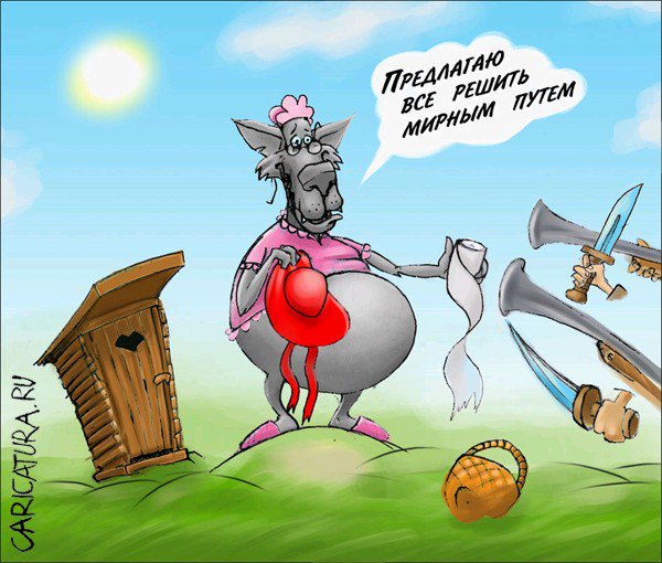 Карикатура "Красная шапочка", Дмитрий Луханин