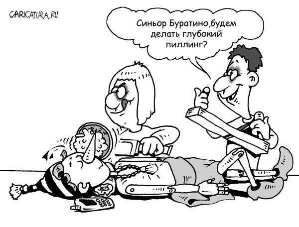 Карикатура "Пилинг", Мурат Дильманов