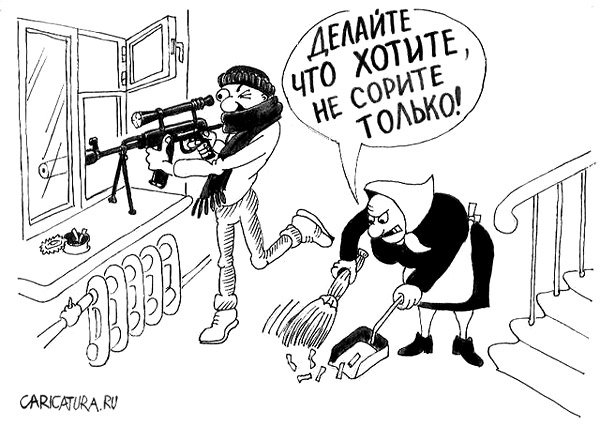 Карикатура "Киллер", Дмитрий Герасимов