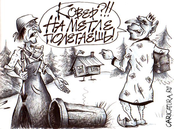 Карикатура "Жмот", Кирилл Городецкий