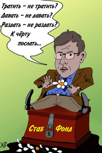 Карикатура "Ботаник", Борис Хохловский