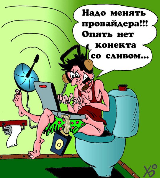 Карикатура "No connect", Борис Хохловский