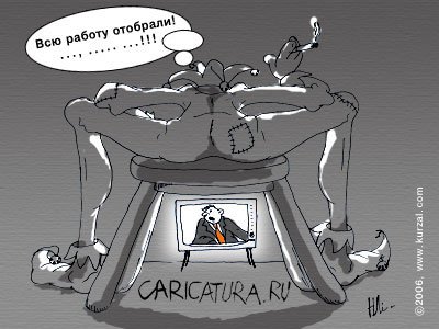 Карикатура "Конкуренция", Игорь и Наталья Ткаченко