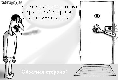 Карикатура "Обратная сторона", Николай Торшин
