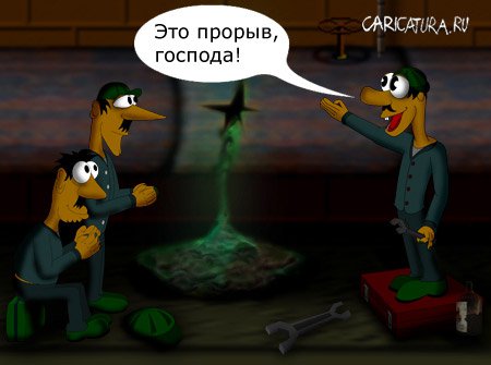 Карикатура "Прорыв! (глазами оптимиста)", Николай Торшин