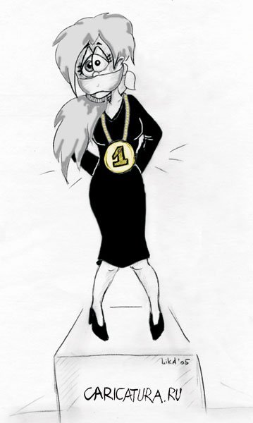 Карикатура "Молчание - золото!", LiKA