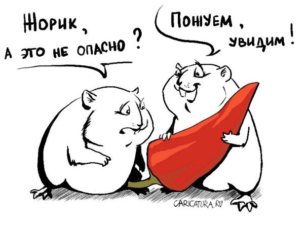 Карикатура "Перцы", Алексей Маков